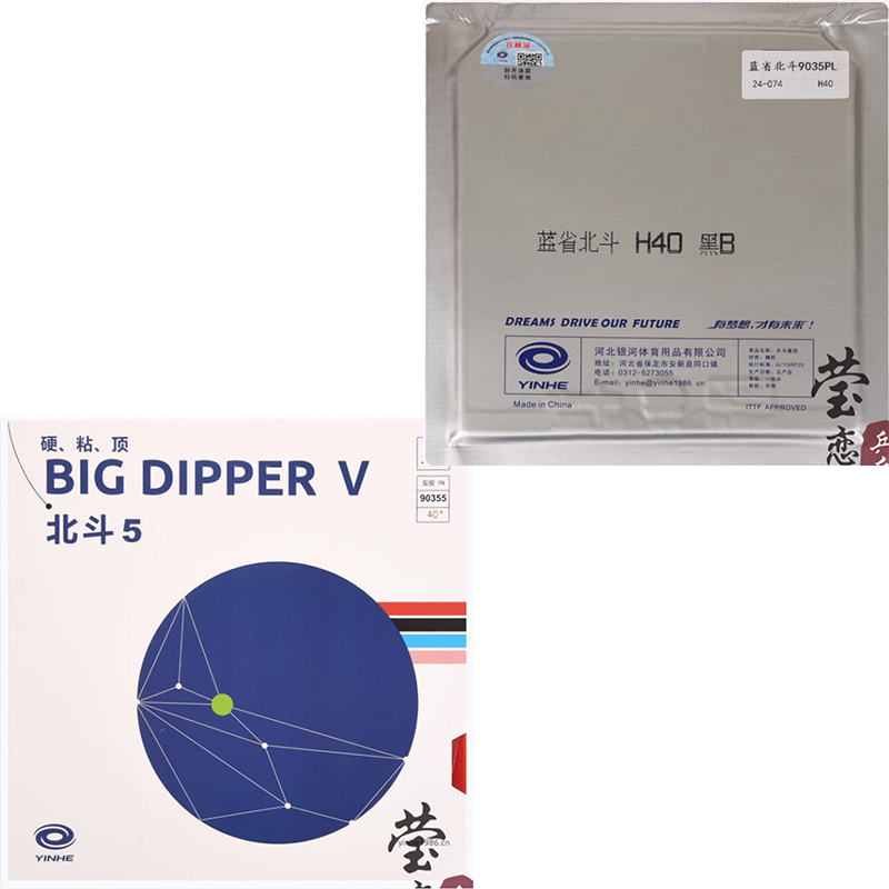 Table Tennis Rubber - オリジナルインヘビッグディッパーV卓球ラバーとブルースポンジPRO厚スポンジ（卓球ラケット、ピンポンラケット用）