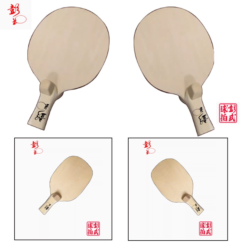 Table Tennis In Japanese - 中国/和風卓球ラケットプロレベルの不規則な形状のピンポンパドル攻撃的なボトムブレードピンポンラケット