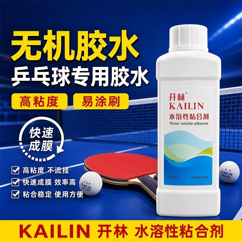 KAILIN 500ml 卓球用無機接着剤 水性 無臭 簡単 - Table Tennis Rubber のレビューと価格