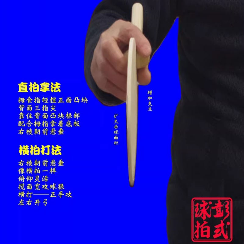 中国/和風卓球ラケットプロレベルの不規則な形状のピンポンパド - Table Tennis In Japanese のレビューと価格